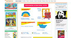 Desktop Screenshot of kostyor.ru